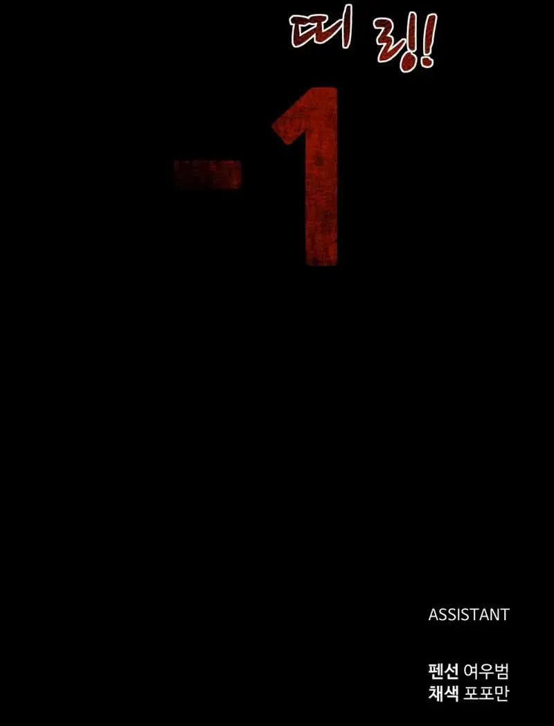 I Became the Tyrant of a Defence Game Chapter 5 Page 126