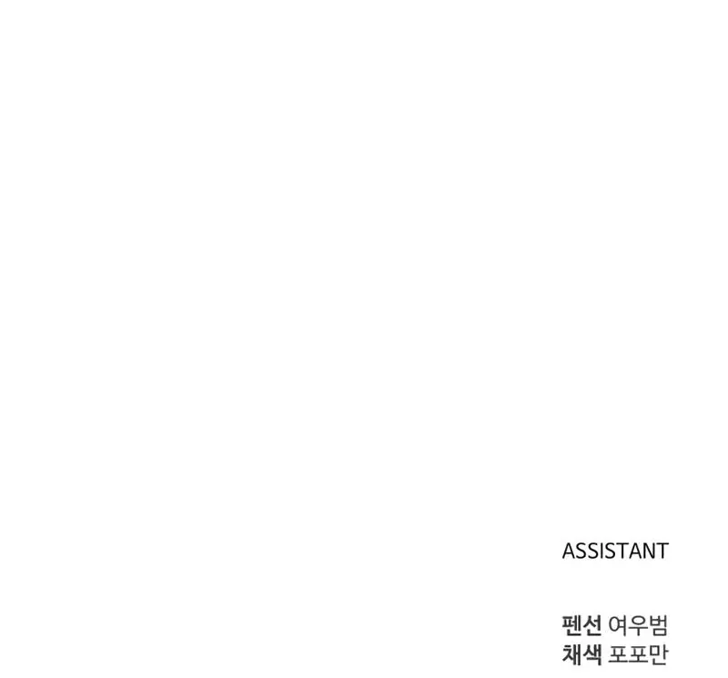 I Became the Tyrant of a Defence Game Chapter 6 Page 147