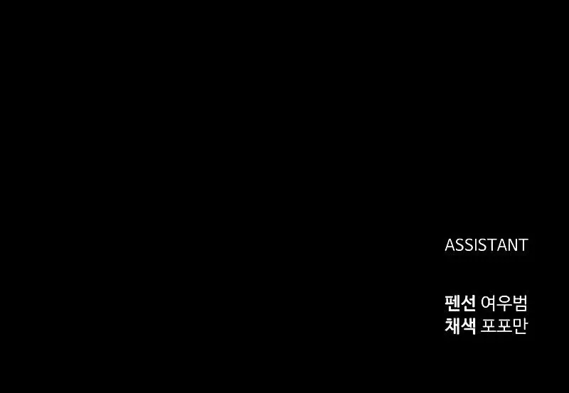 I Became the Tyrant of a Defence Game Chapter 7 Page 152