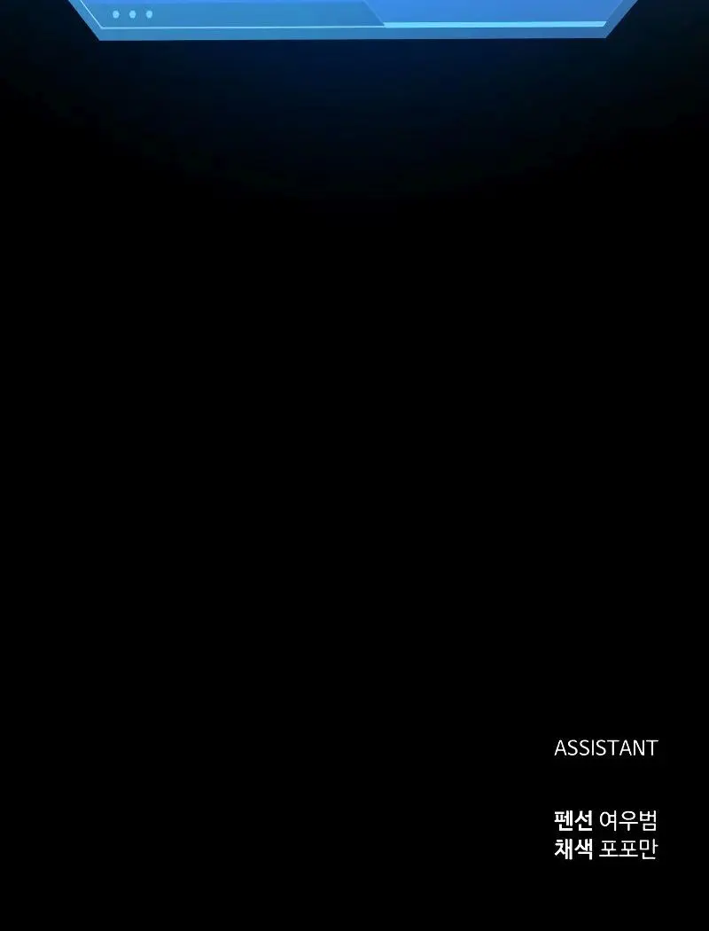 I Became the Tyrant of a Defence Game Chapter 8 Page 139