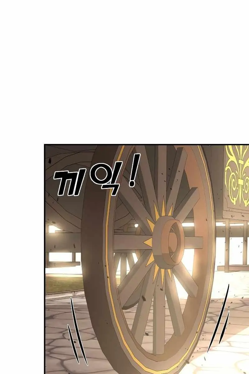 I Became the Tyrant of a Defence Game Chapter 9 Page 108