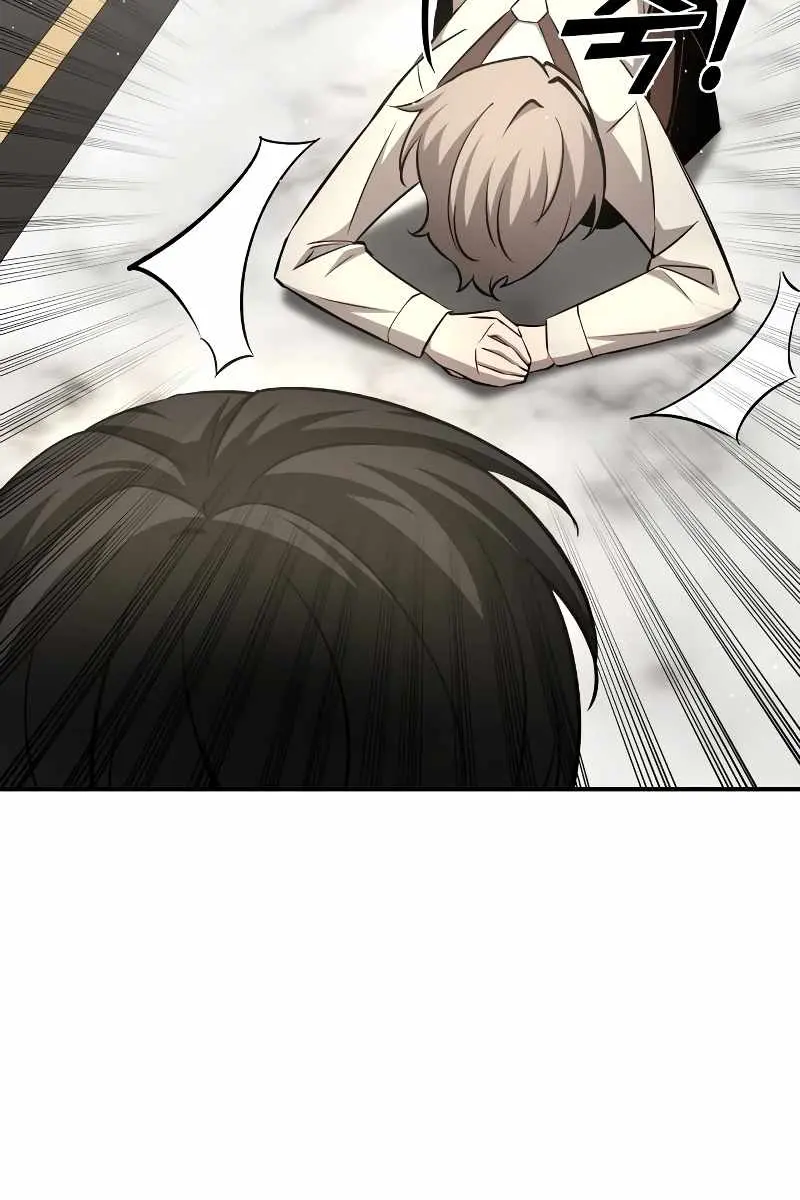 I Became the Tyrant of a Defence Game Chapter 10 Page 23