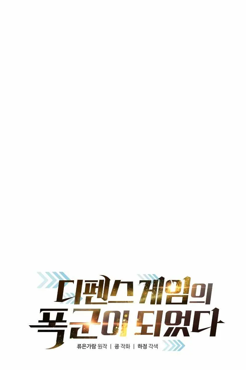 I Became the Tyrant of a Defence Game Chapter 10 Page 28