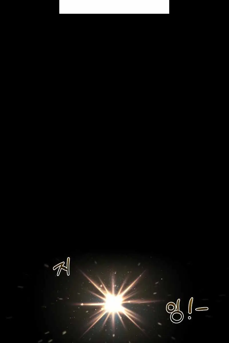 I Became the Tyrant of a Defence Game Chapter 10 Page 127