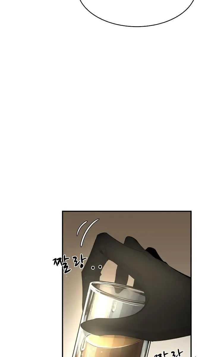 I Became the Tyrant of a Defence Game Chapter 11 Page 43