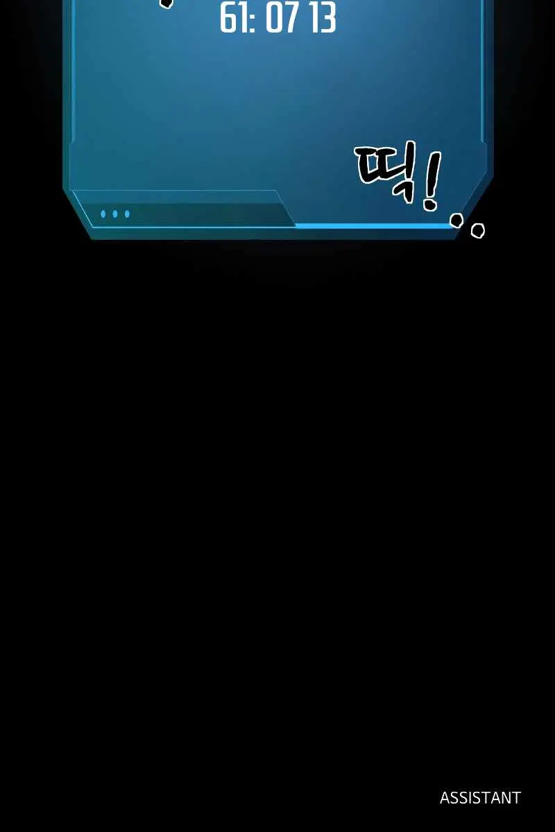 I Became the Tyrant of a Defence Game Chapter 13 Page 142