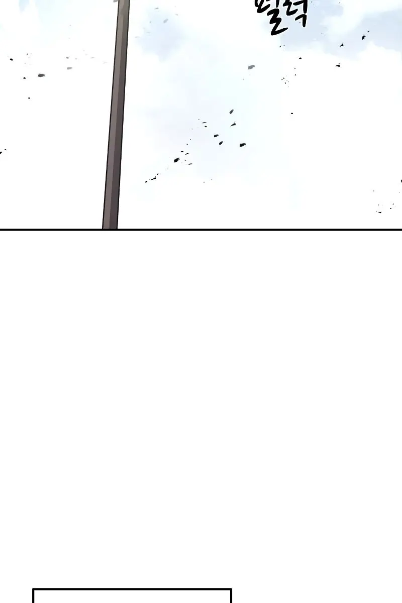 I Became the Tyrant of a Defence Game Chapter 14 Page 109