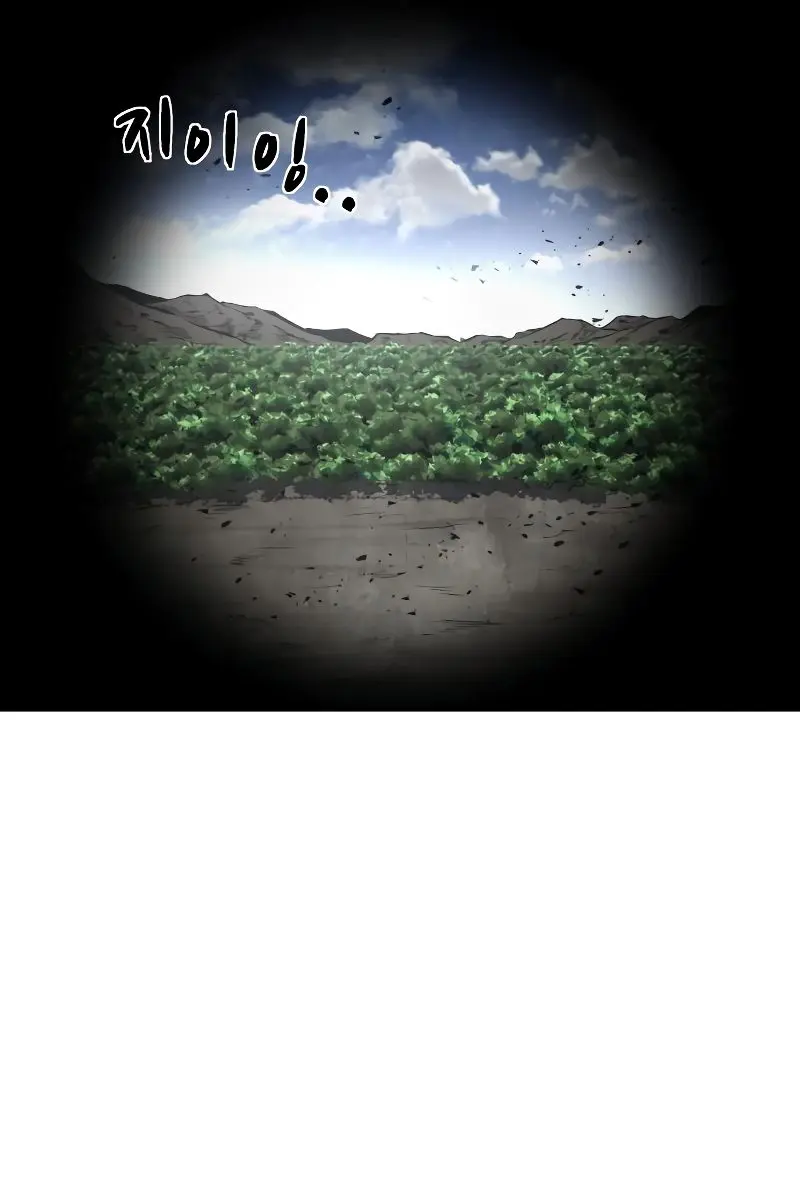 I Became the Tyrant of a Defence Game Chapter 14 Page 113