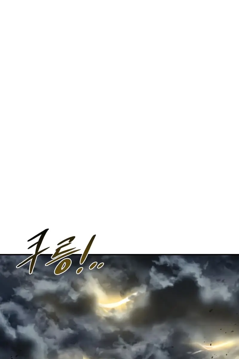 I Became the Tyrant of a Defence Game Chapter 15 Page 24