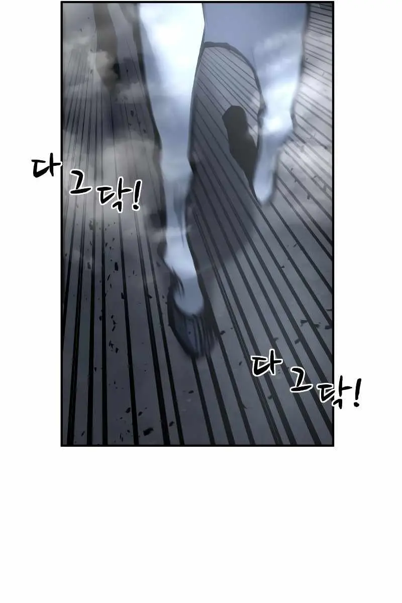 I Became the Tyrant of a Defence Game Chapter 17 Page 161