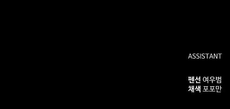 I Became the Tyrant of a Defence Game Chapter 18 Page 152