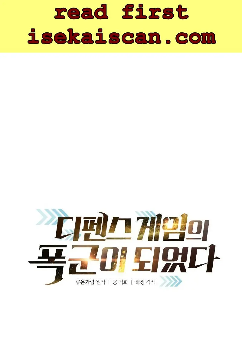 I Became the Tyrant of a Defence Game Chapter 19 Page 2