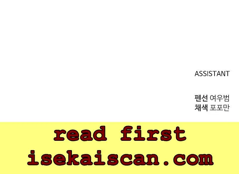 I Became the Tyrant of a Defence Game Chapter 19 Page 164