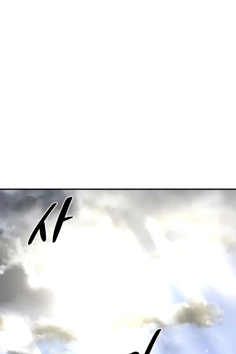 I Became the Tyrant of a Defence Game Chapter 20 Page 151