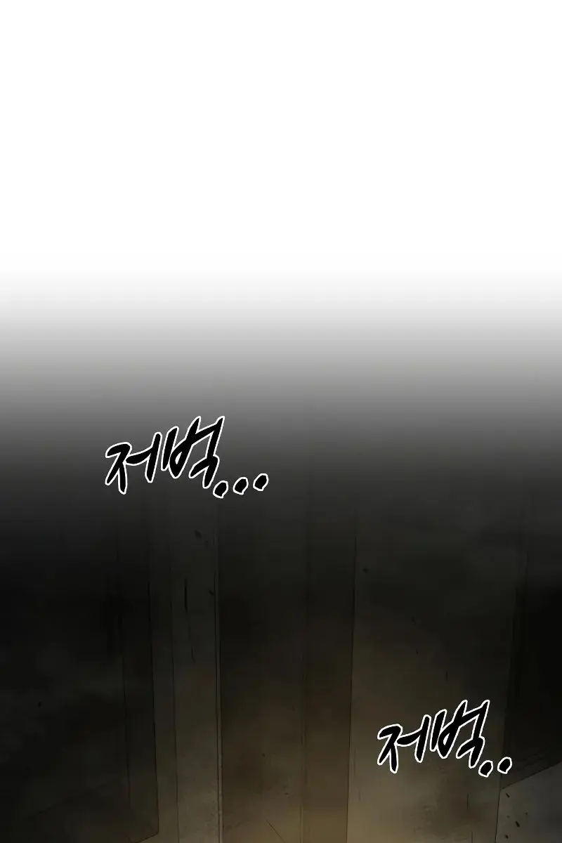 I Became the Tyrant of a Defence Game Chapter 23 Page 70