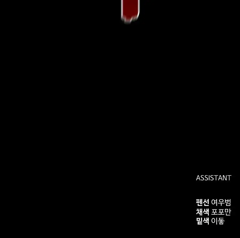 I Became the Tyrant of a Defence Game Chapter 23 Page 166