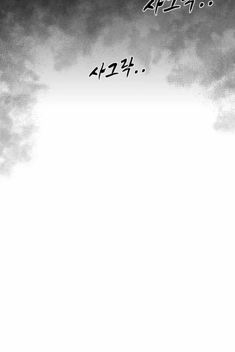 I Became the Tyrant of a Defence Game Chapter 25 Page 9