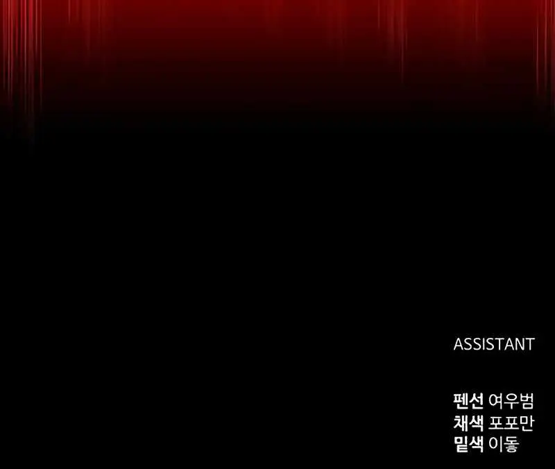 I Became the Tyrant of a Defence Game Chapter 26 Page 144