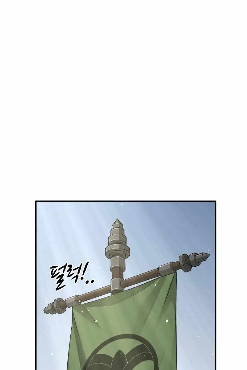 I Became the Tyrant of a Defence Game Chapter 27 Page 163