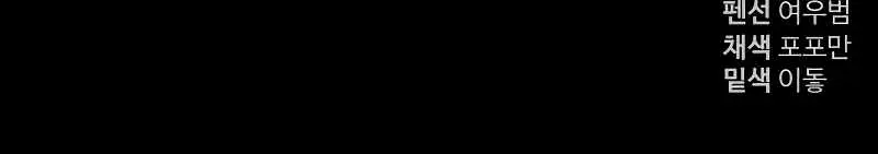 I Became the Tyrant of a Defence Game Chapter 27 Page 186