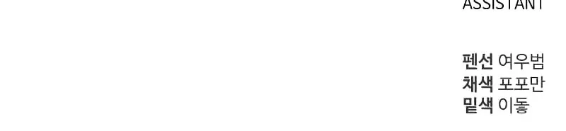 I Became the Tyrant of a Defence Game Chapter 28 Page 170