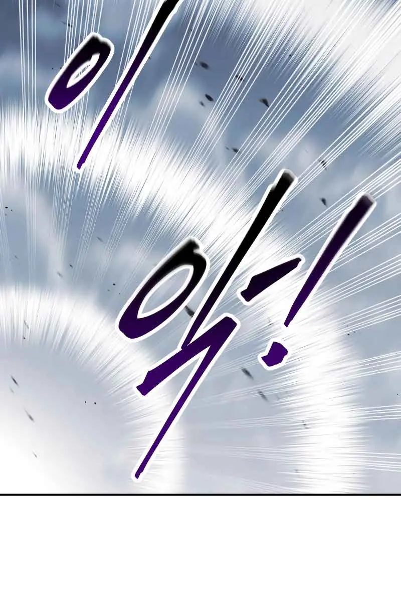 I Became the Tyrant of a Defence Game Chapter 30 Page 97