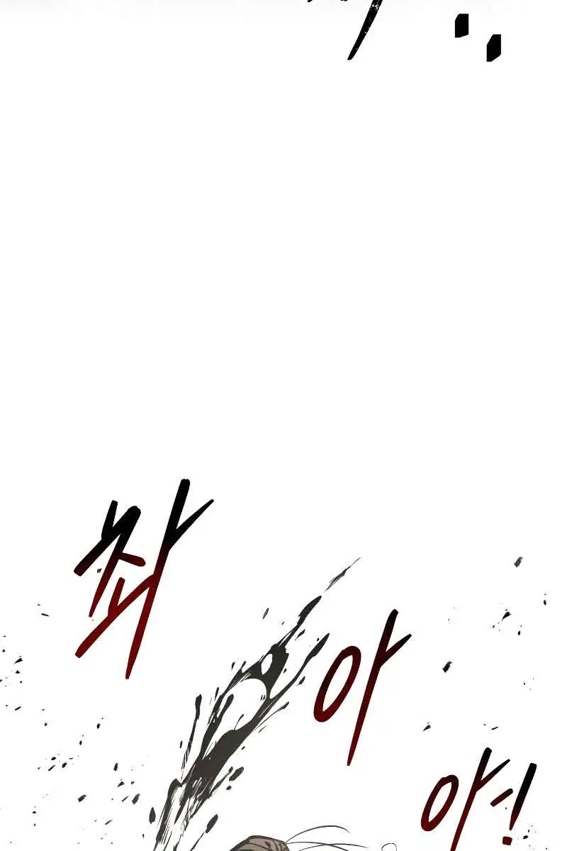 I Became the Tyrant of a Defence Game Chapter 30 Page 156