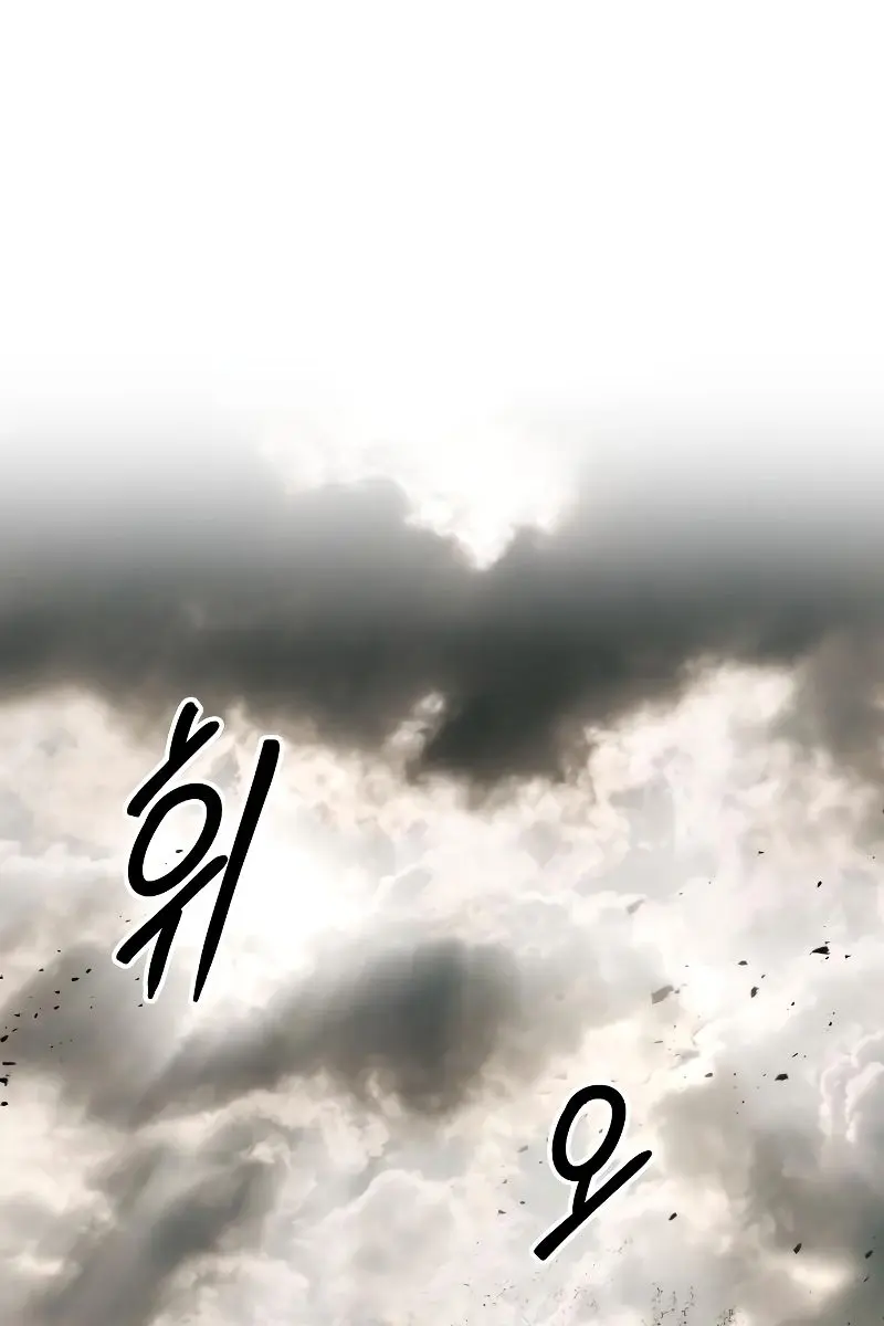 I Became the Tyrant of a Defence Game Chapter 31 Page 166