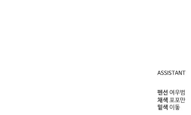 I Became the Tyrant of a Defence Game Chapter 31 Page 168