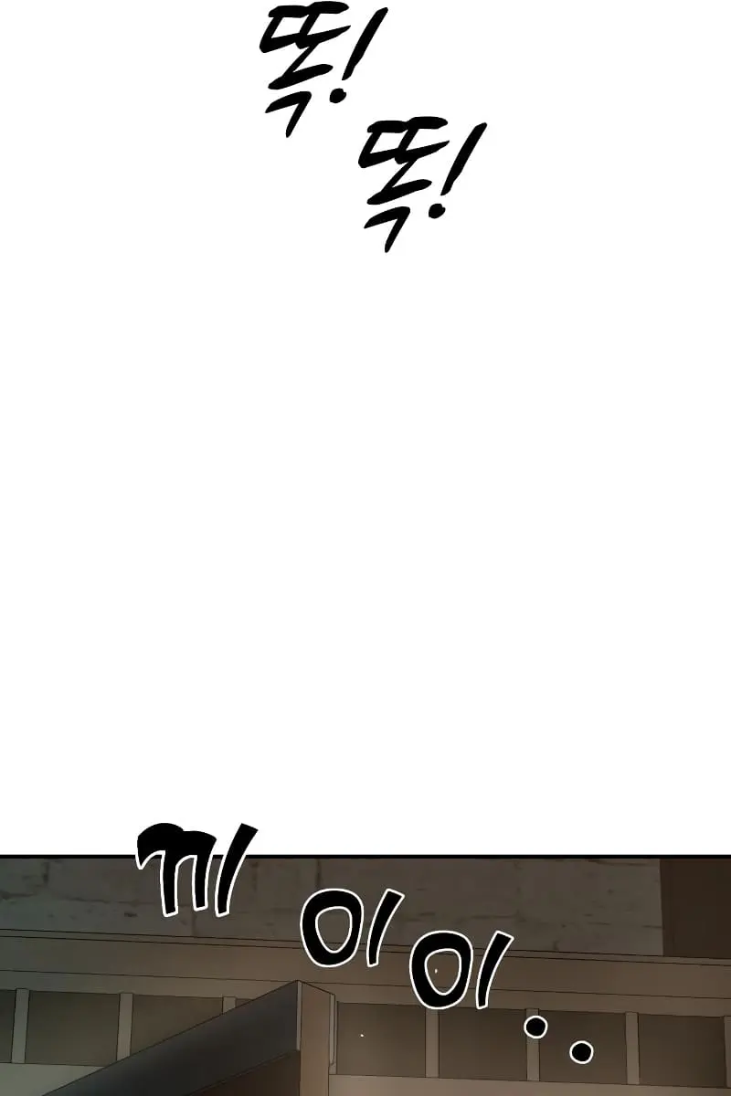 I Became the Tyrant of a Defence Game Chapter 36 Page 39