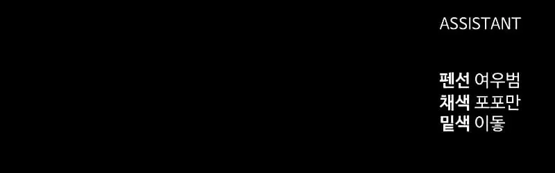 I Became the Tyrant of a Defence Game Chapter 40 Page 194