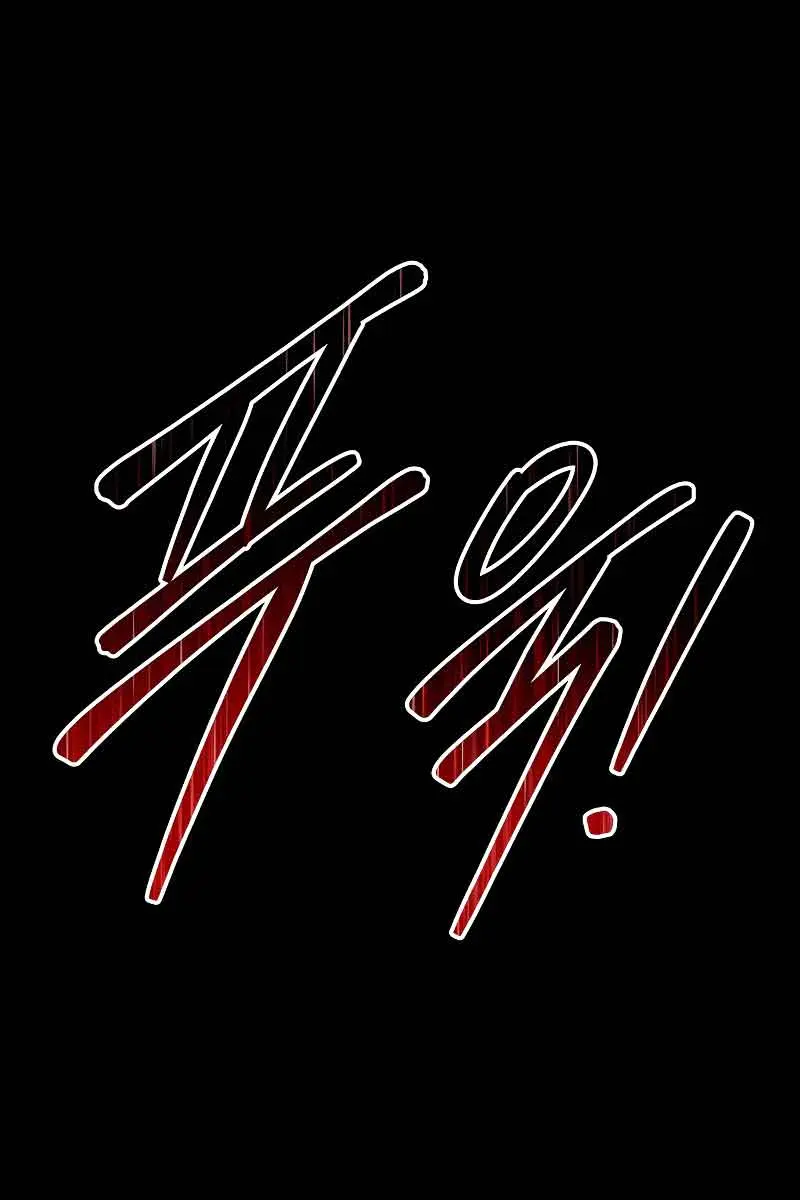 I Became the Tyrant of a Defence Game Chapter 41 Page 109