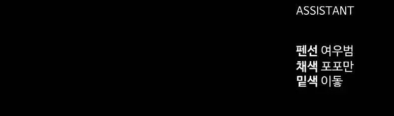 I Became the Tyrant of a Defence Game Chapter 41 Page 169