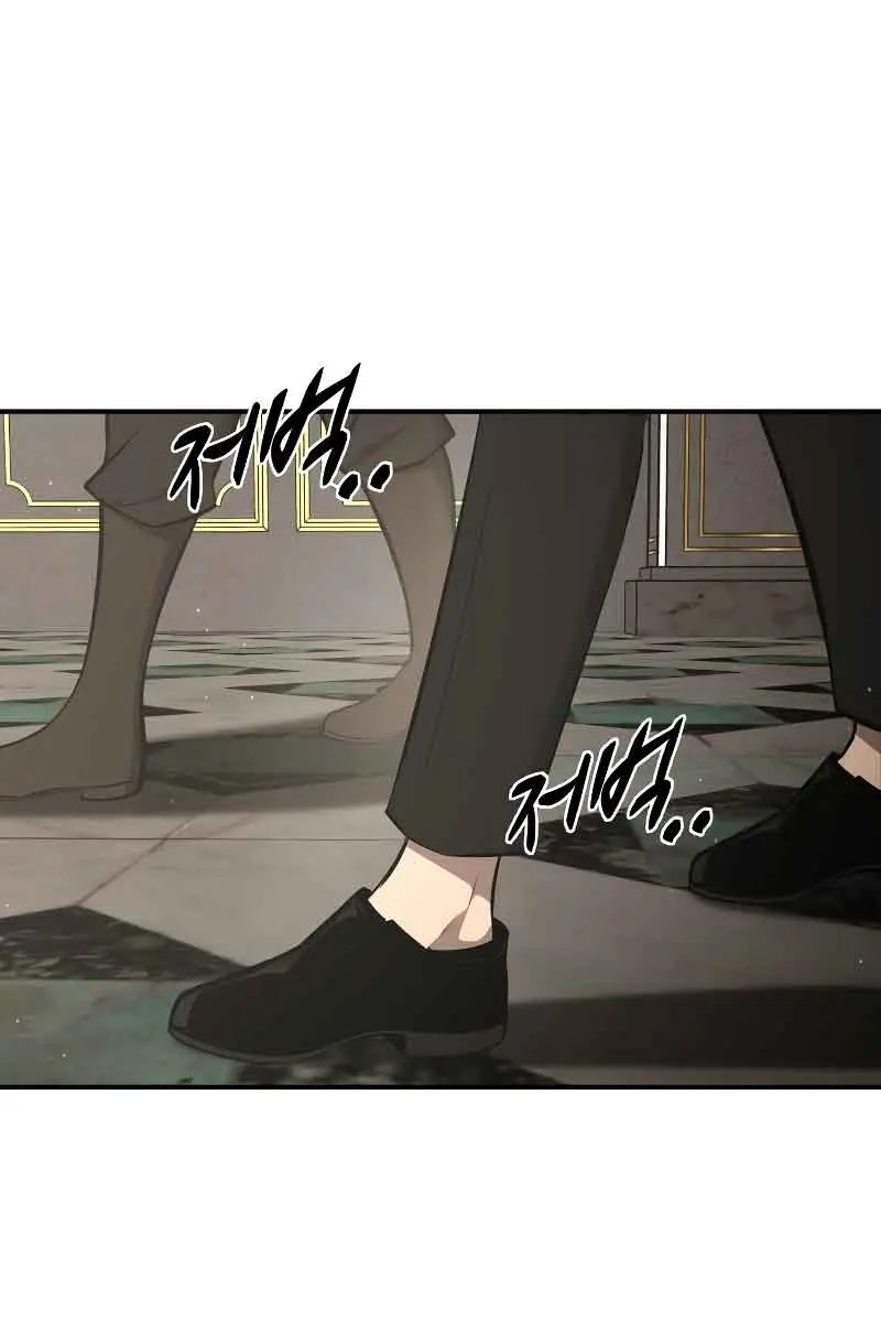 I Became the Tyrant of a Defence Game Chapter 42 Page 147