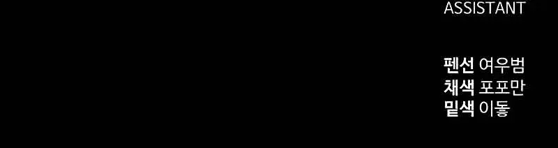 I Became the Tyrant of a Defence Game Chapter 42 Page 161