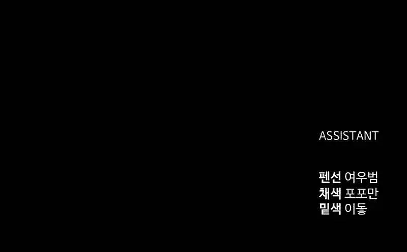 I Became the Tyrant of a Defence Game Chapter 45 Page 153