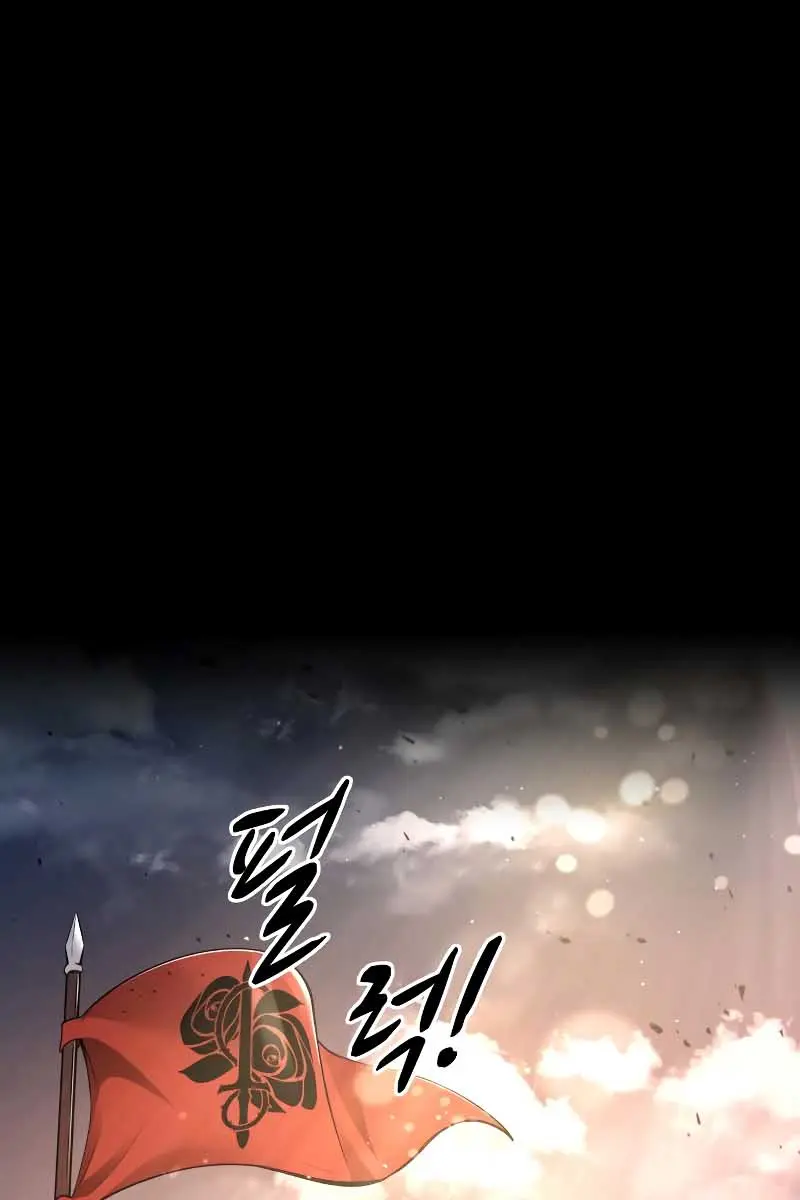 I Became the Tyrant of a Defence Game Chapter 47 Page 3