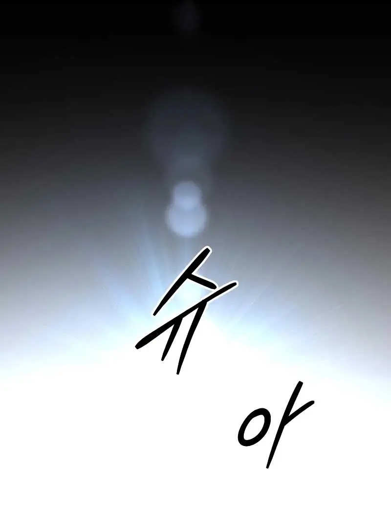 I Became the Tyrant of a Defence Game Chapter 47 Page 64