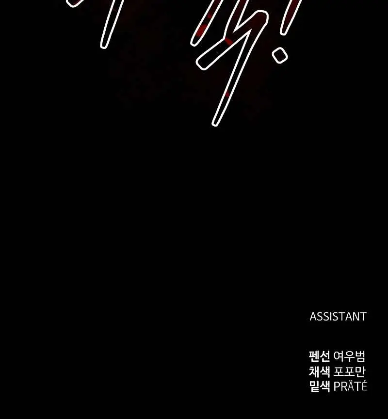 I Became the Tyrant of a Defence Game Chapter 48 Page 157