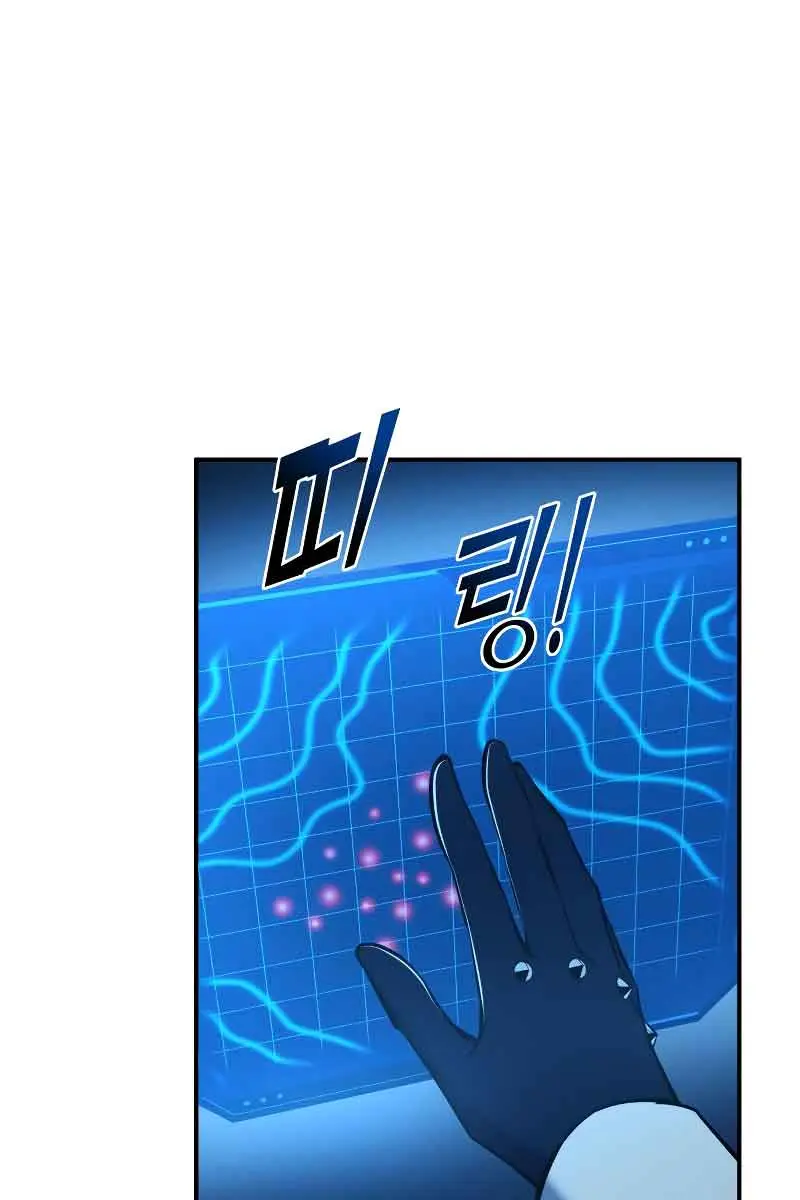 I Became the Tyrant of a Defence Game Chapter 49 Page 87