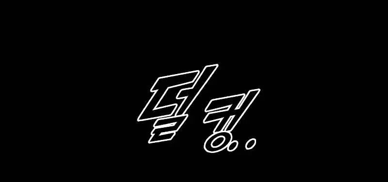 I Became the Tyrant of a Defence Game Chapter 51 Page 19