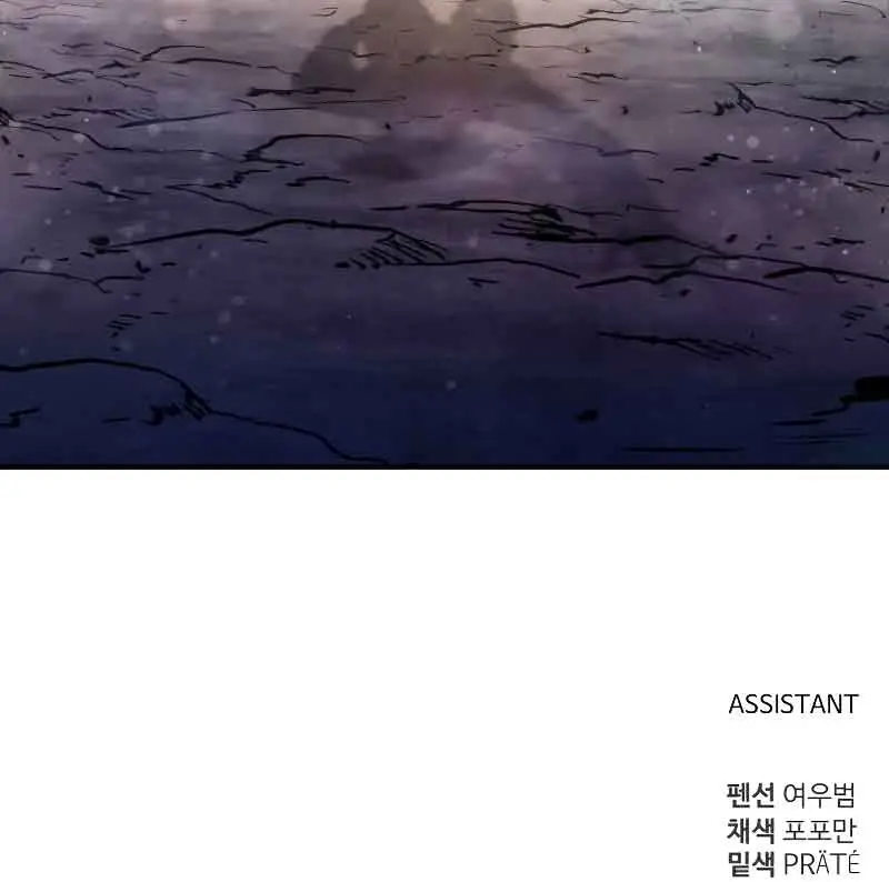 I Became the Tyrant of a Defence Game Chapter 52 Page 148