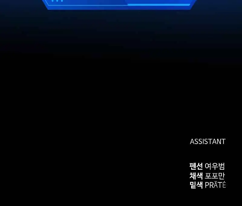 I Became the Tyrant of a Defence Game Chapter 53 Page 177