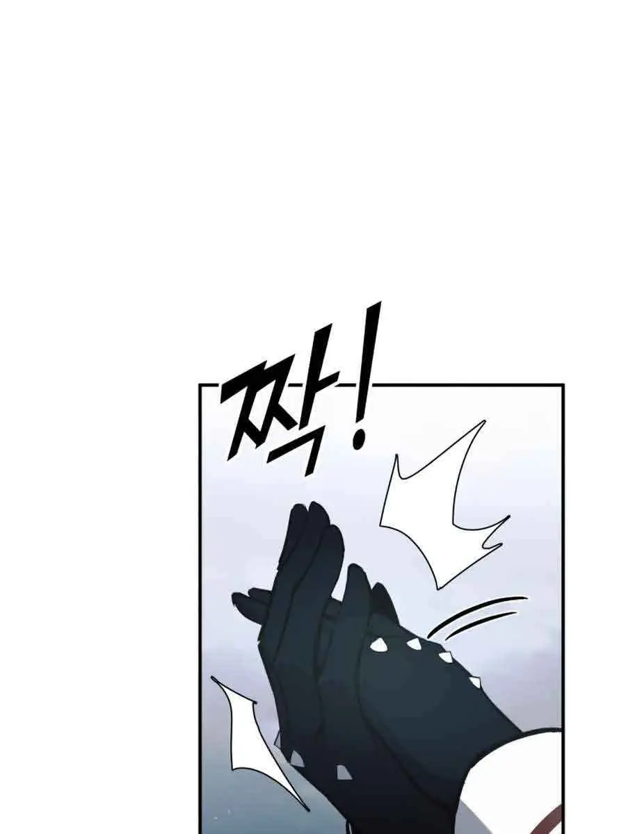 I Became the Tyrant of a Defence Game Chapter 66 Page 77