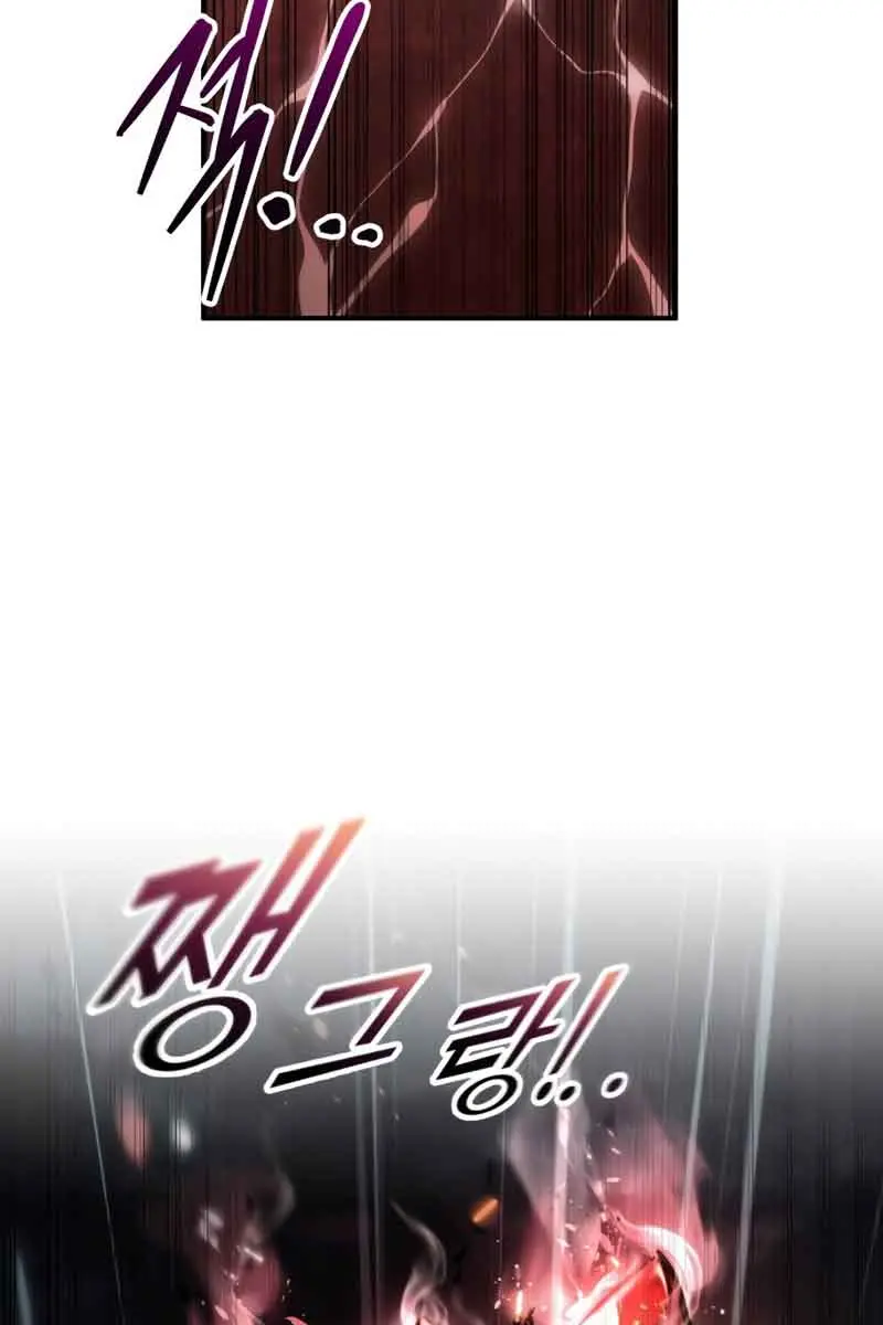 I Became the Tyrant of a Defence Game Chapter 71 Page 23