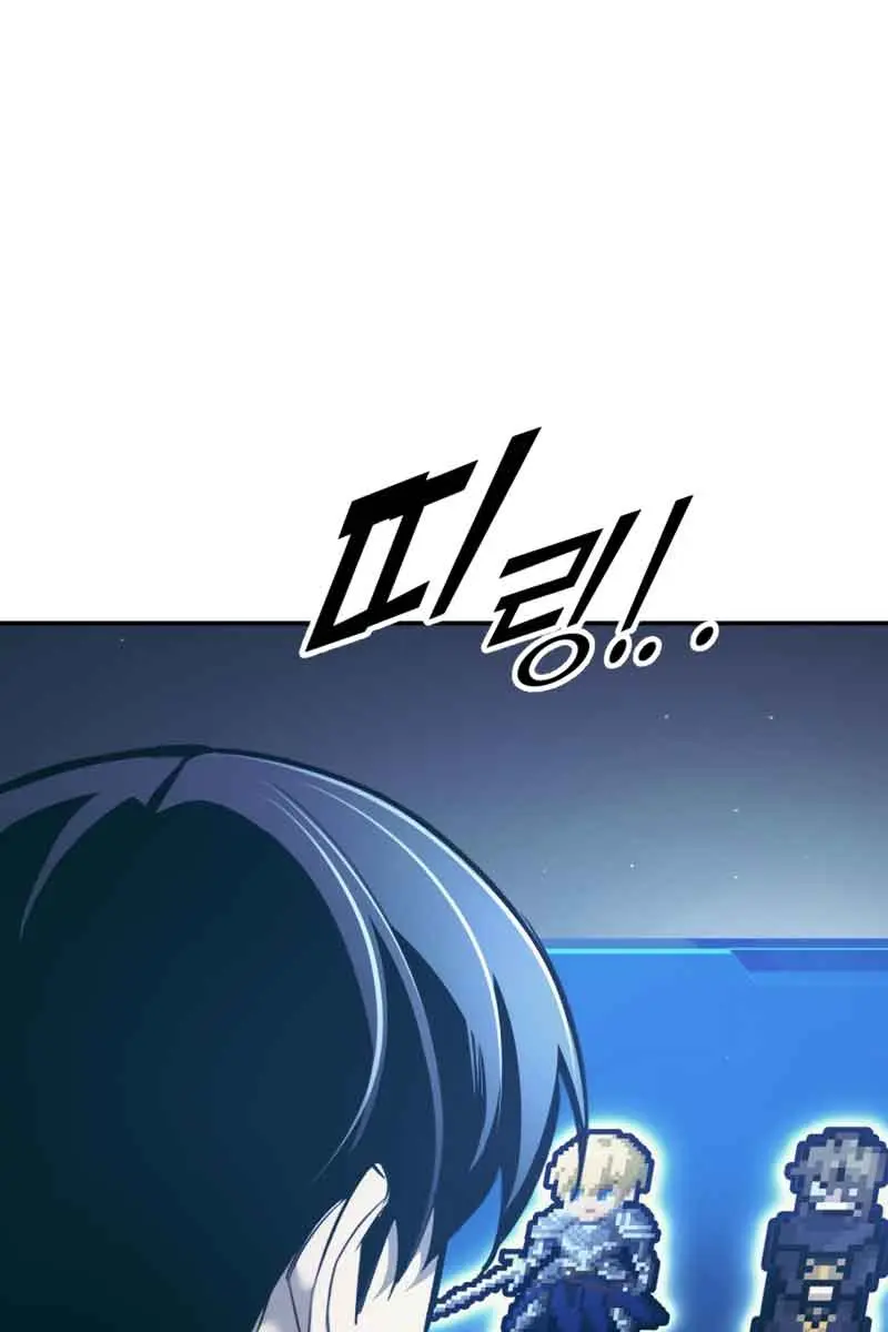 I Became the Tyrant of a Defence Game Chapter 73 Page 97