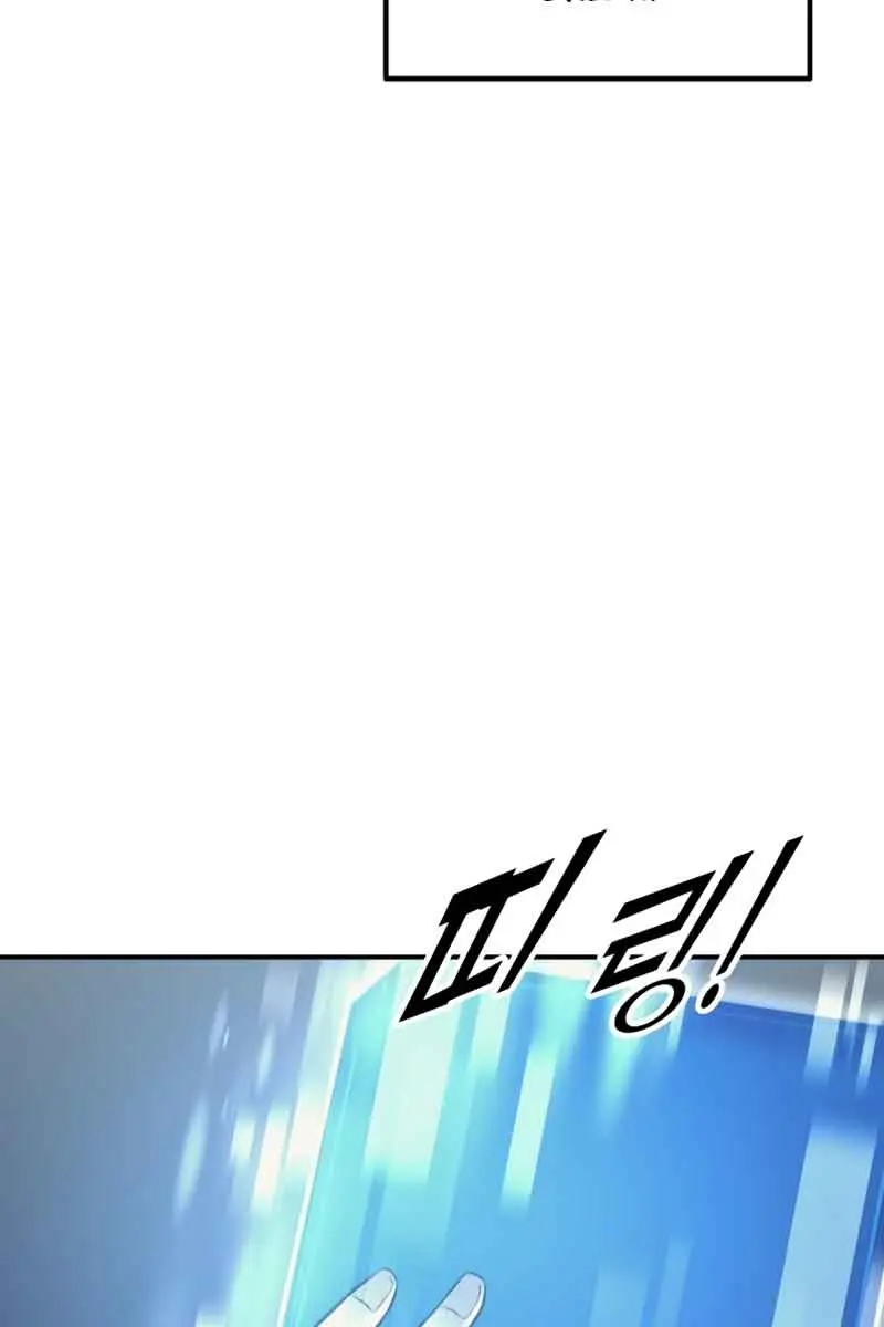 I Became the Tyrant of a Defence Game Chapter 73 Page 124