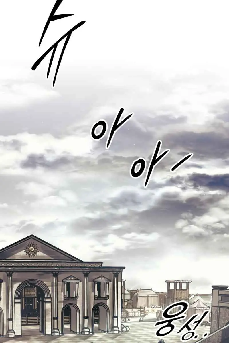 I Became the Tyrant of a Defence Game Chapter 74 Page 22