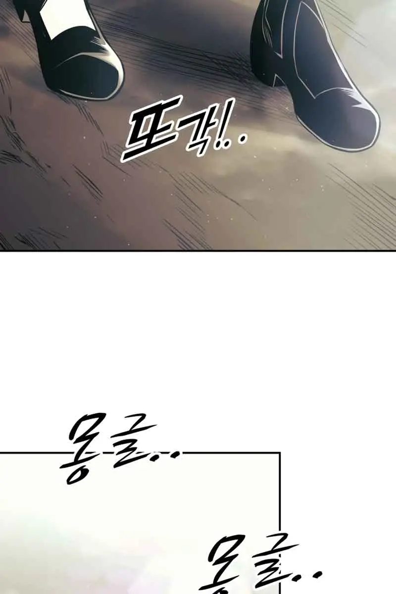 I Became the Tyrant of a Defence Game Chapter 74 Page 157