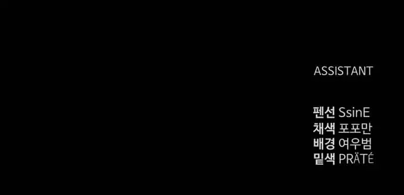 I Became the Tyrant of a Defence Game Chapter 74 Page 164